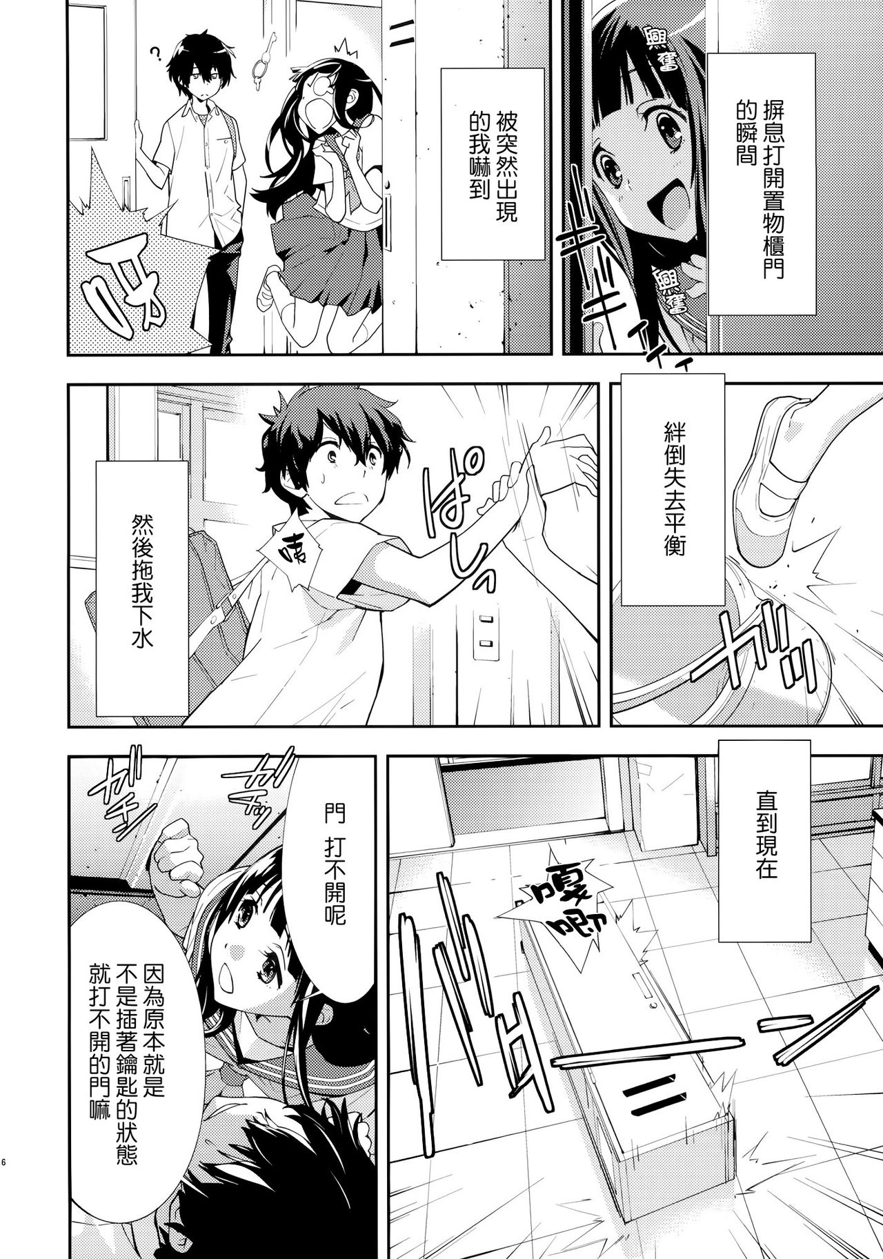 Breath page 7 full