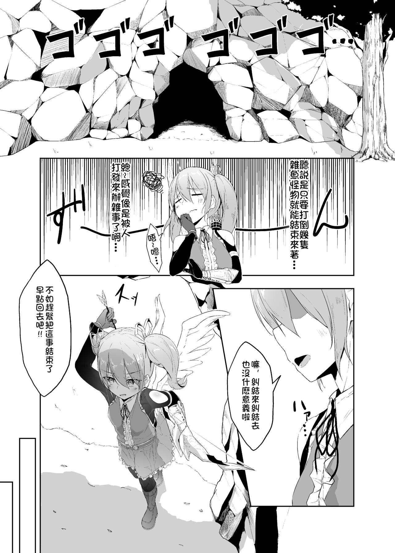 Tenshi Ririeru-chan ga Shokushu Monster ni Tsukamatte Shokushu Akume de Kairakuni Otosareru Made page 4 full