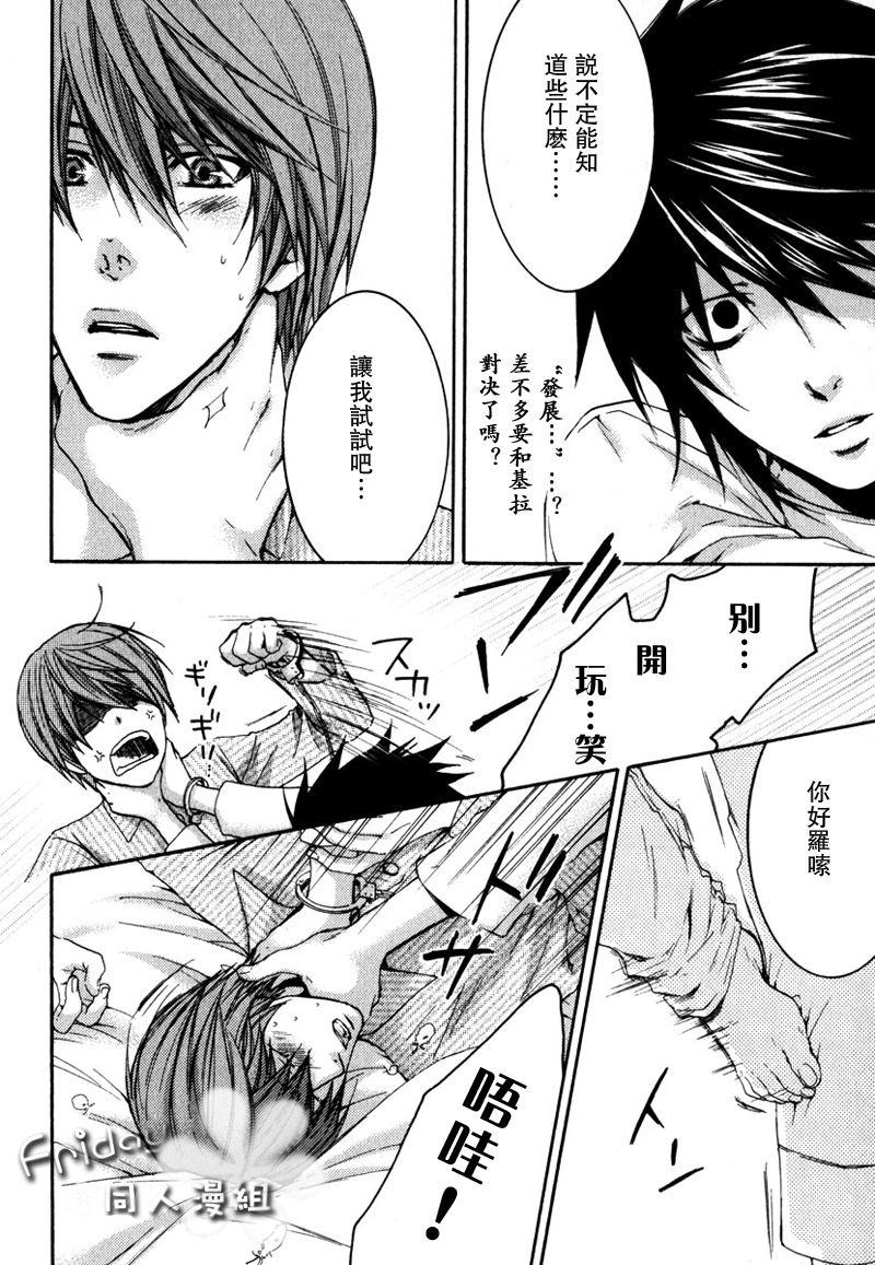 SAY MY NAME | 水果三明治+梦之外 page 10 full