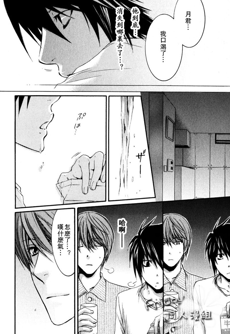 SAY MY NAME | 水果三明治+梦之外 page 6 full