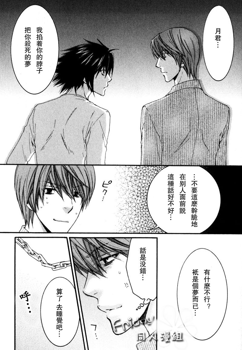 SAY MY NAME | 水果三明治+梦之外 page 8 full