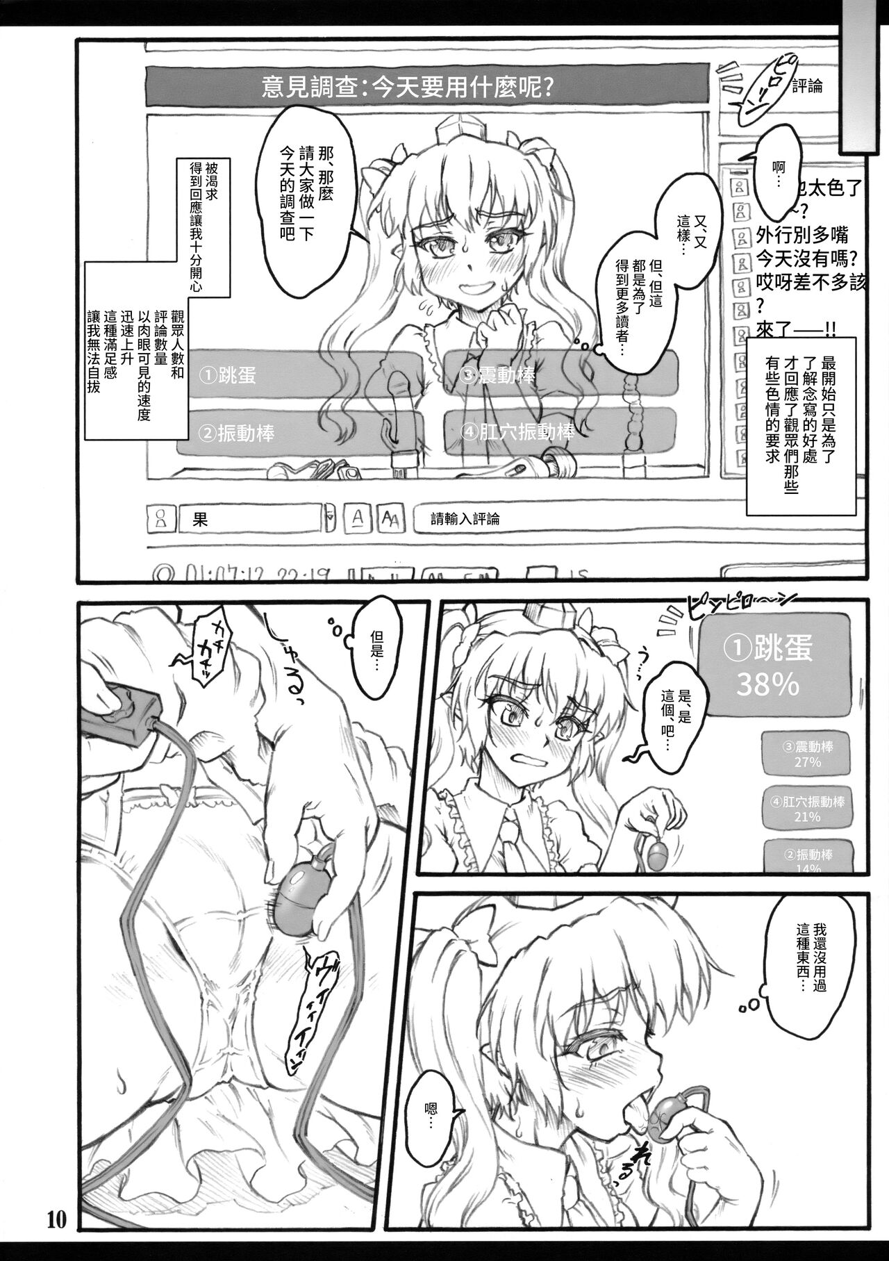 Tengu no Nukeru Ana page 9 full