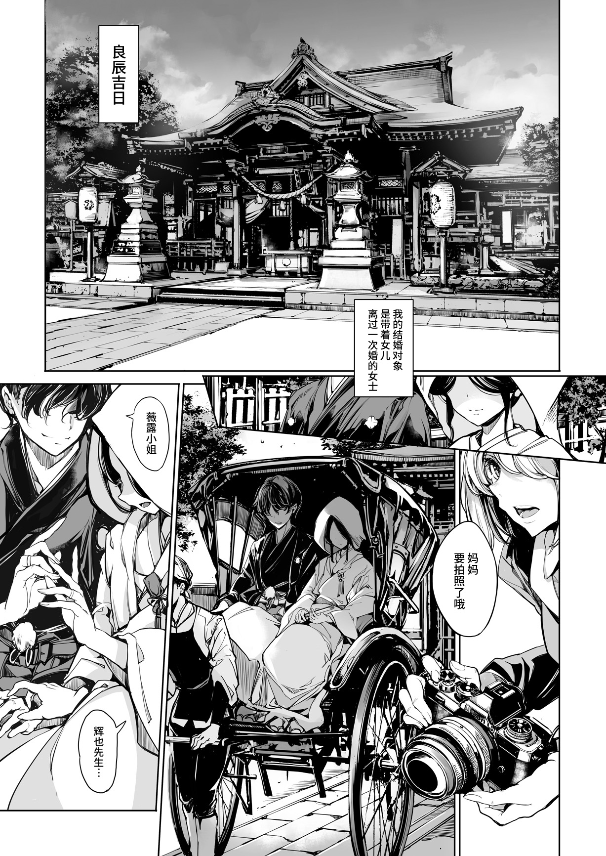 Elf no Yomeiri Re-Bridal page 4 full