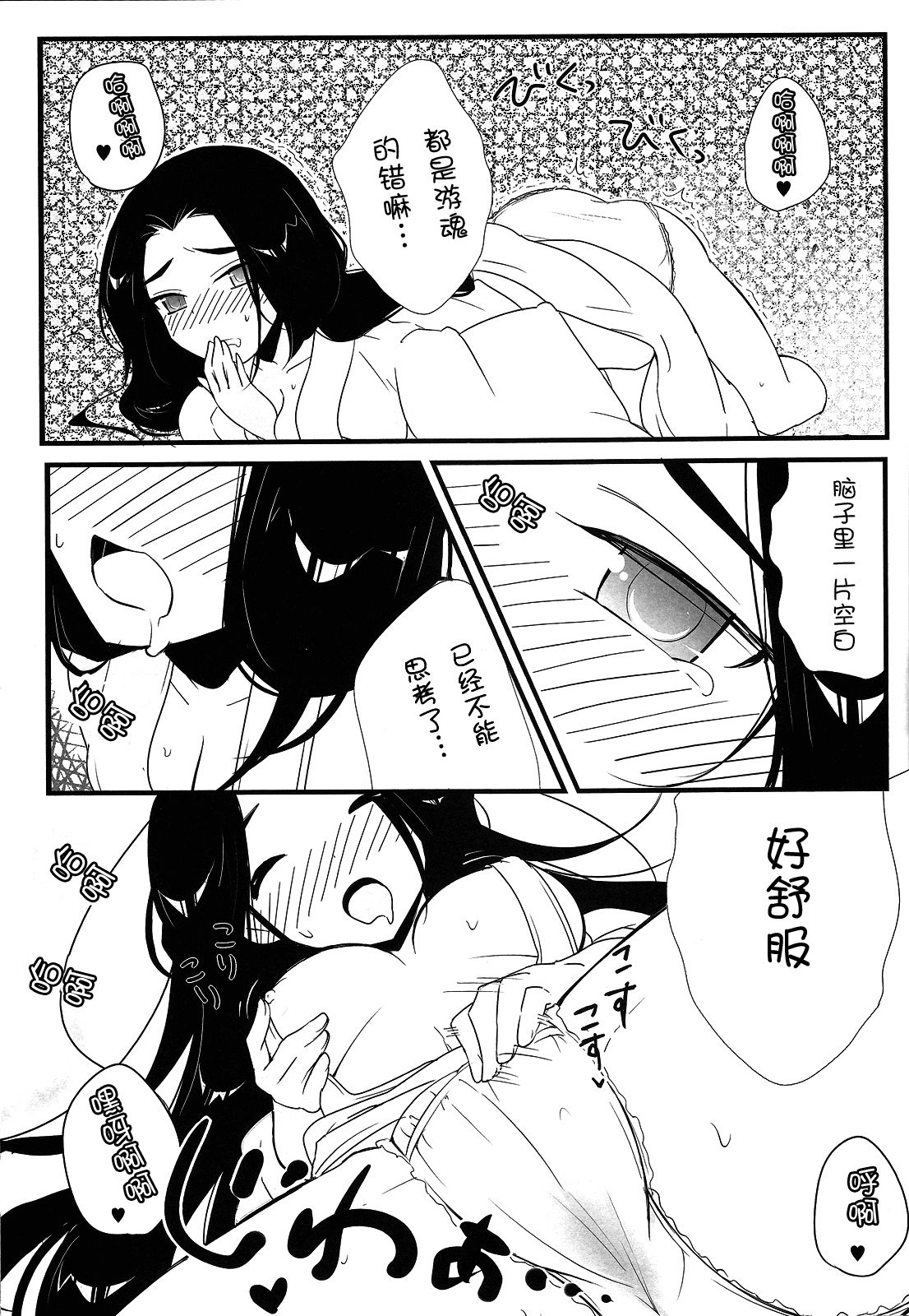 Nee-sama nomizo Shiru Sekai page 7 full