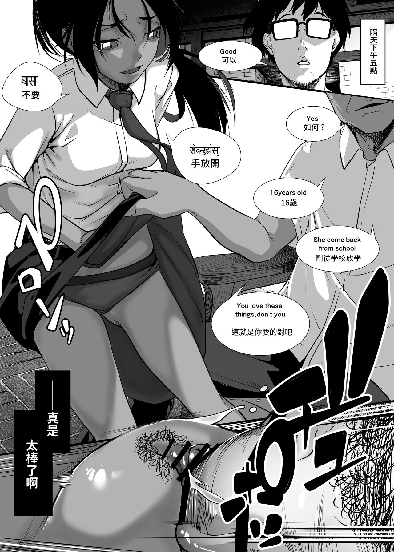 Asia no Baishun Iwara de Gun Kiwamari Gekiyaba Sex Dekita Hanashi page 8 full