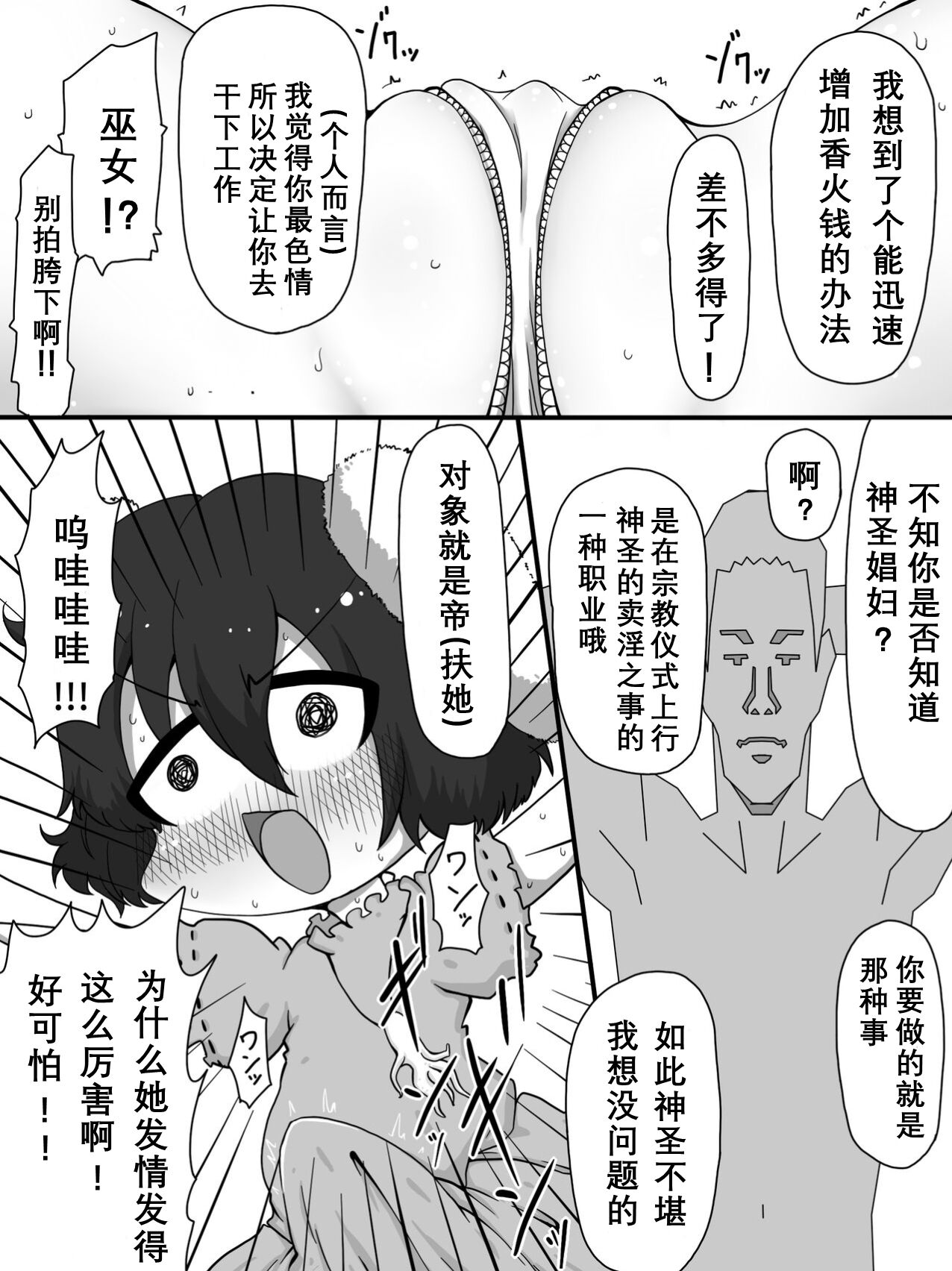 Oooo Chichichichi Tsutsutsutsutsu page 4 full