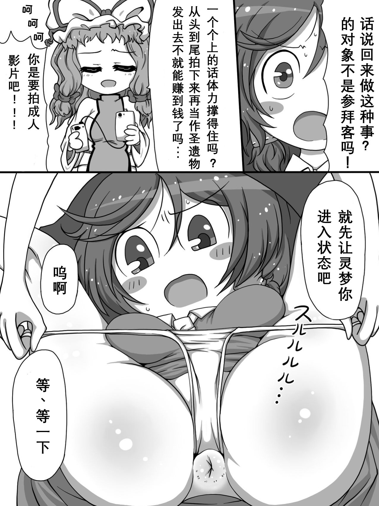 Oooo Chichichichi Tsutsutsutsutsu page 5 full