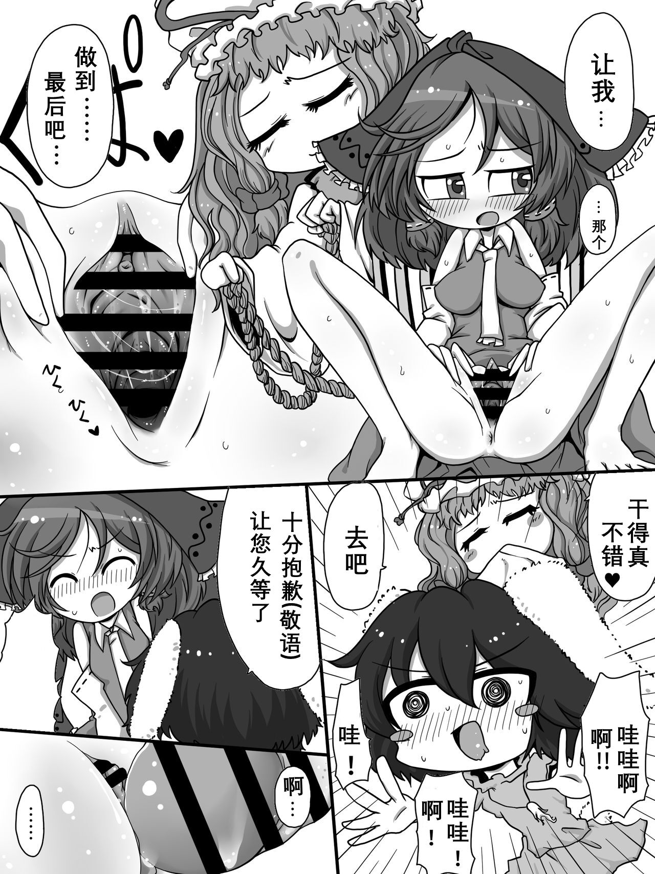 Oooo Chichichichi Tsutsutsutsutsu page 9 full