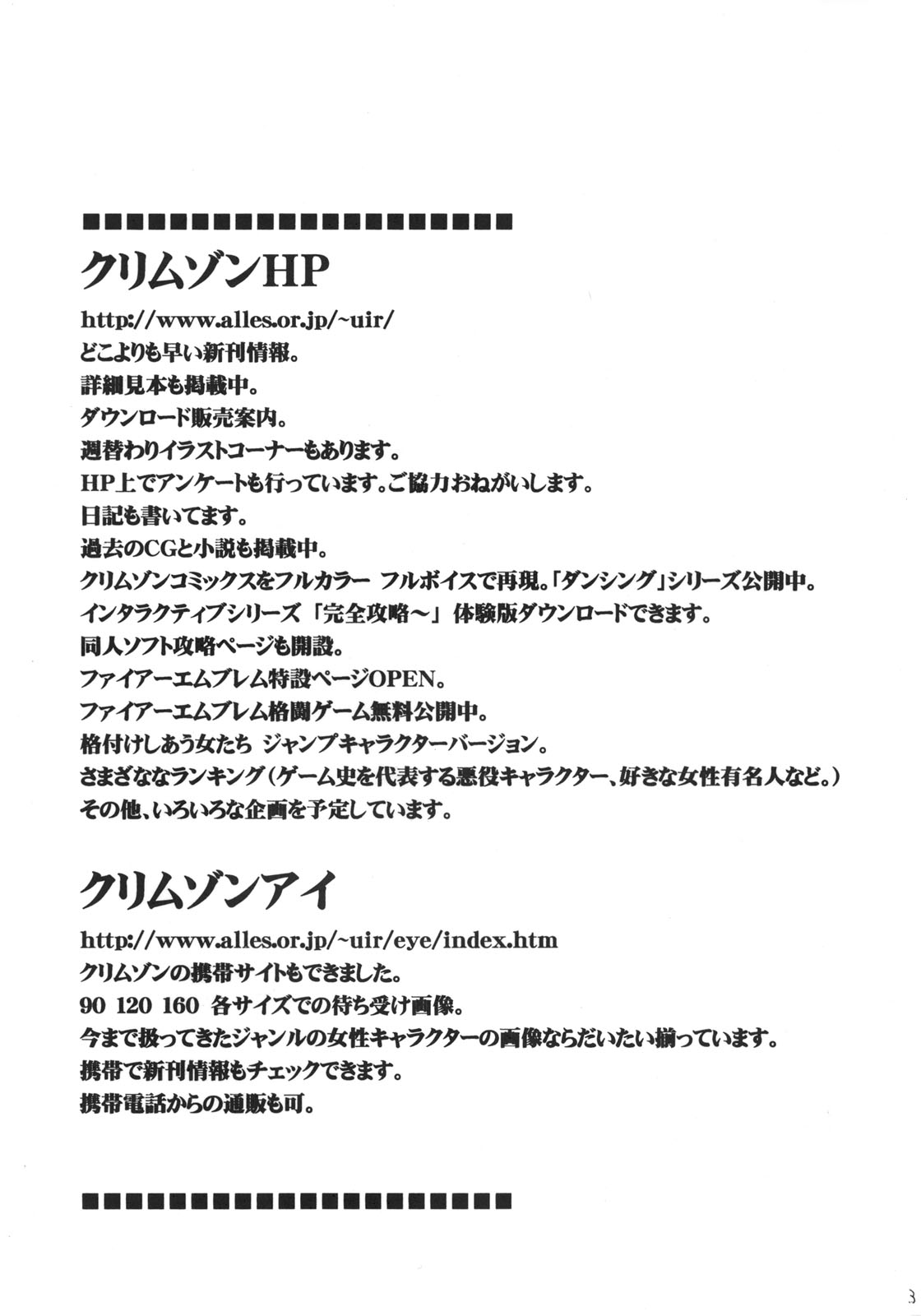 Uzumaki Hanataba 2 page 2 full