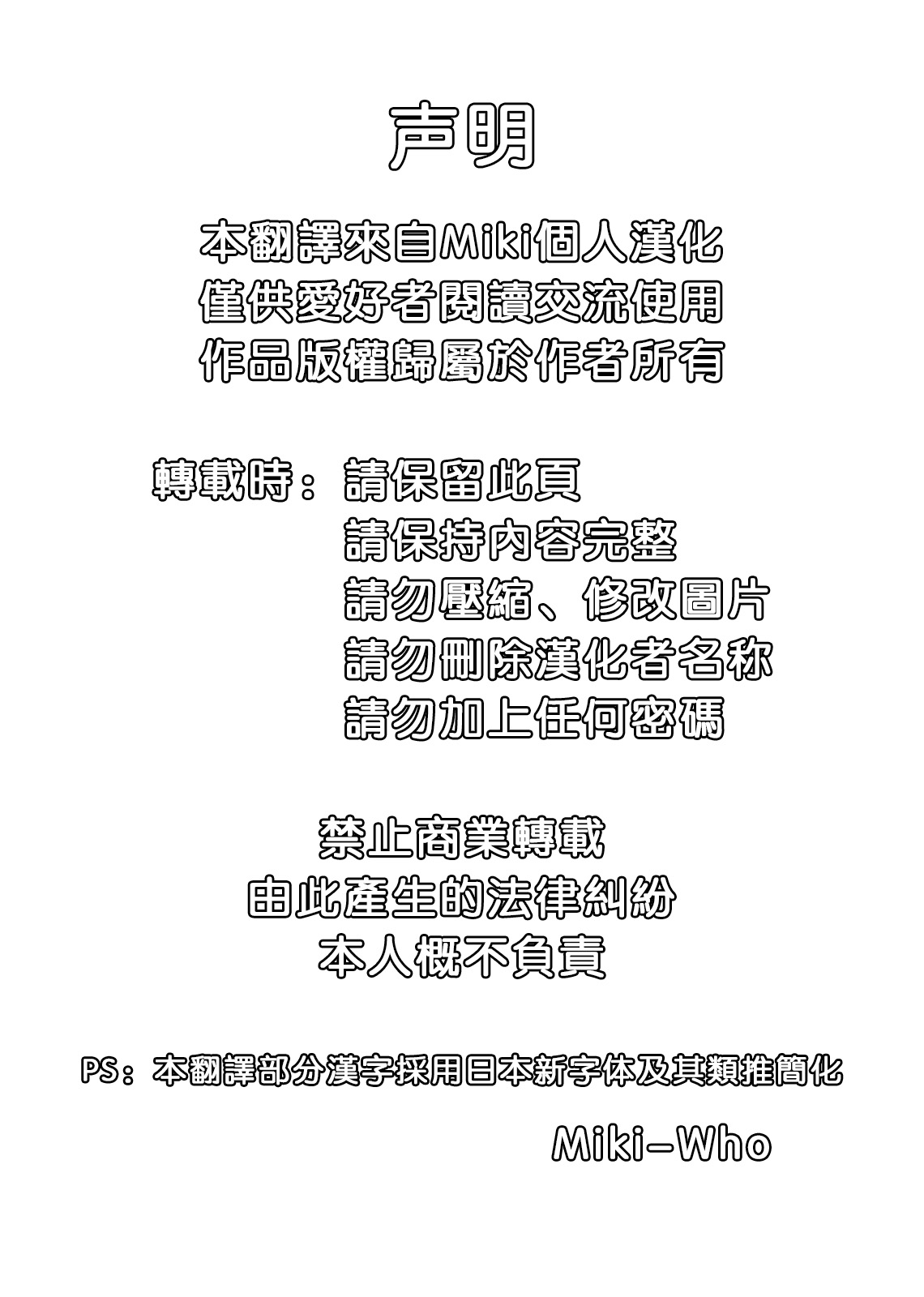 Nurebana -Haruchichi- page 2 full
