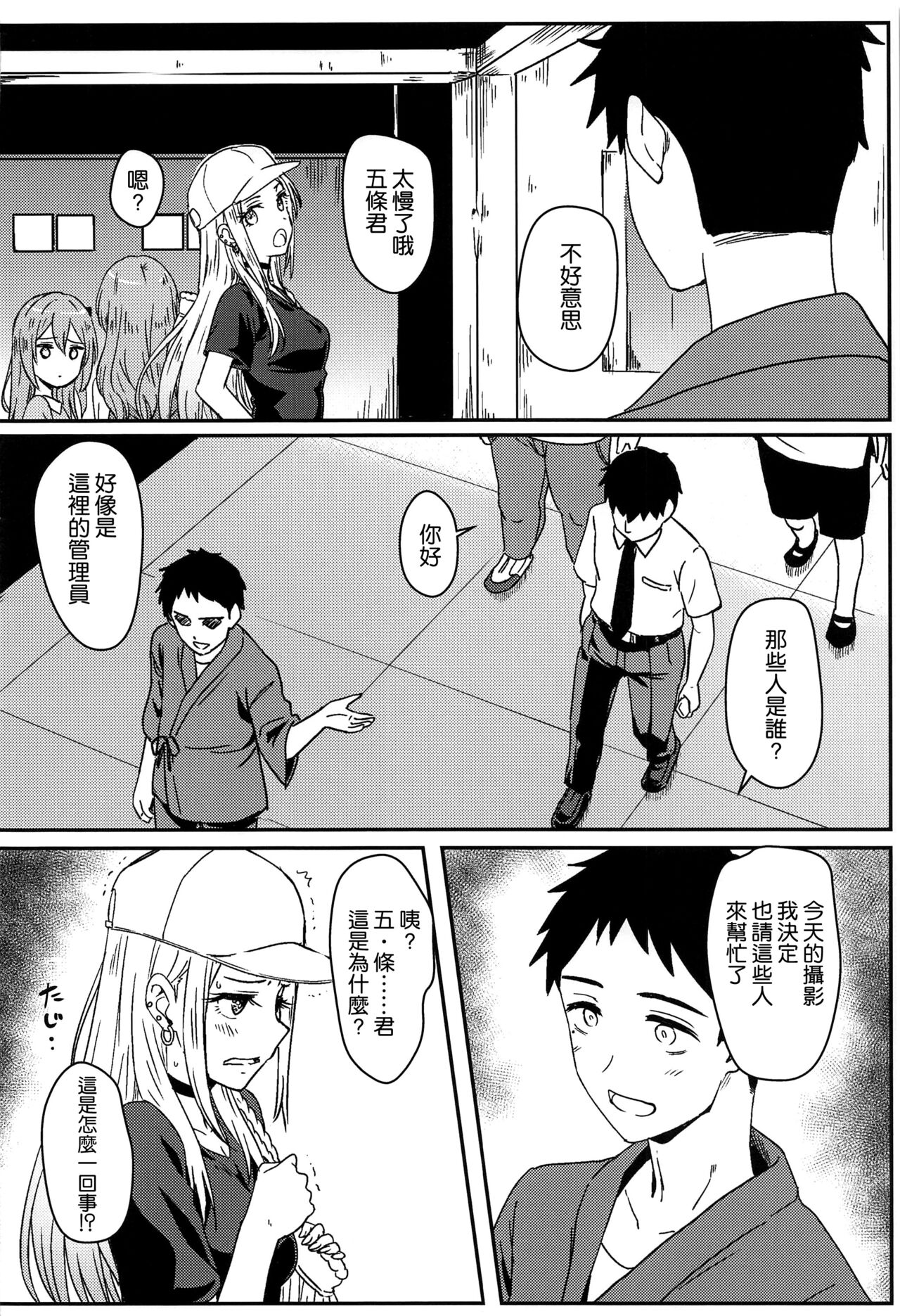 Sono Bisque Doll wa Ayatsuri Ningyou ni Naru page 4 full