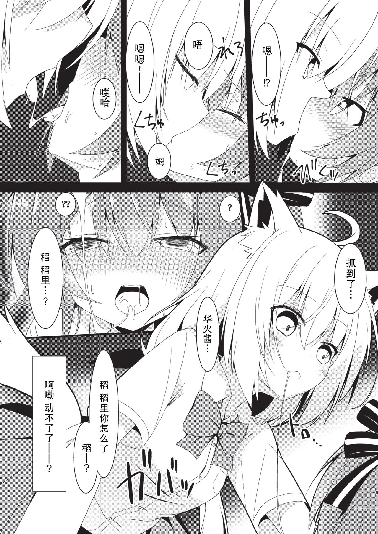 error... page 8 full