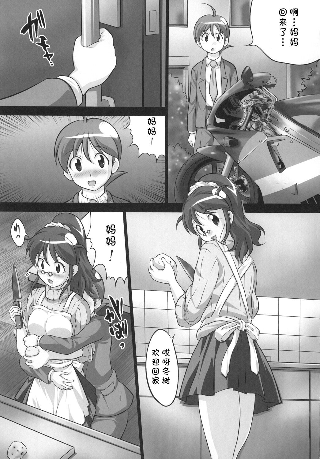 Pekopon Maruhi Seitai Chousa Houkokusho 6 page 2 full