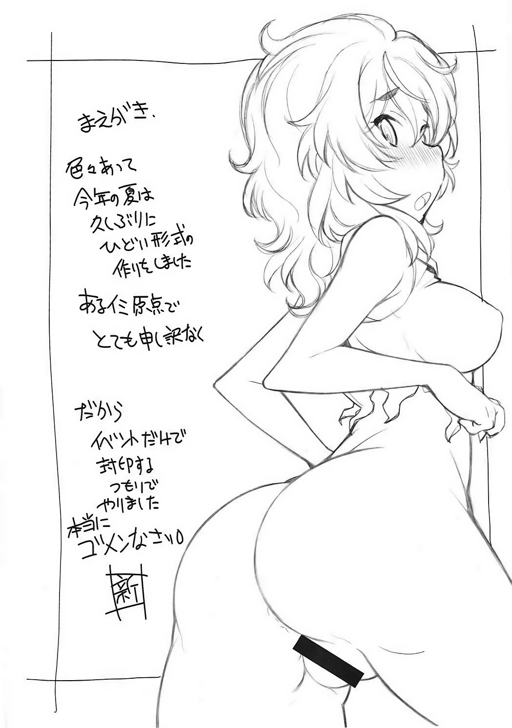 Kami-sama Zurui desu!! page 3 full