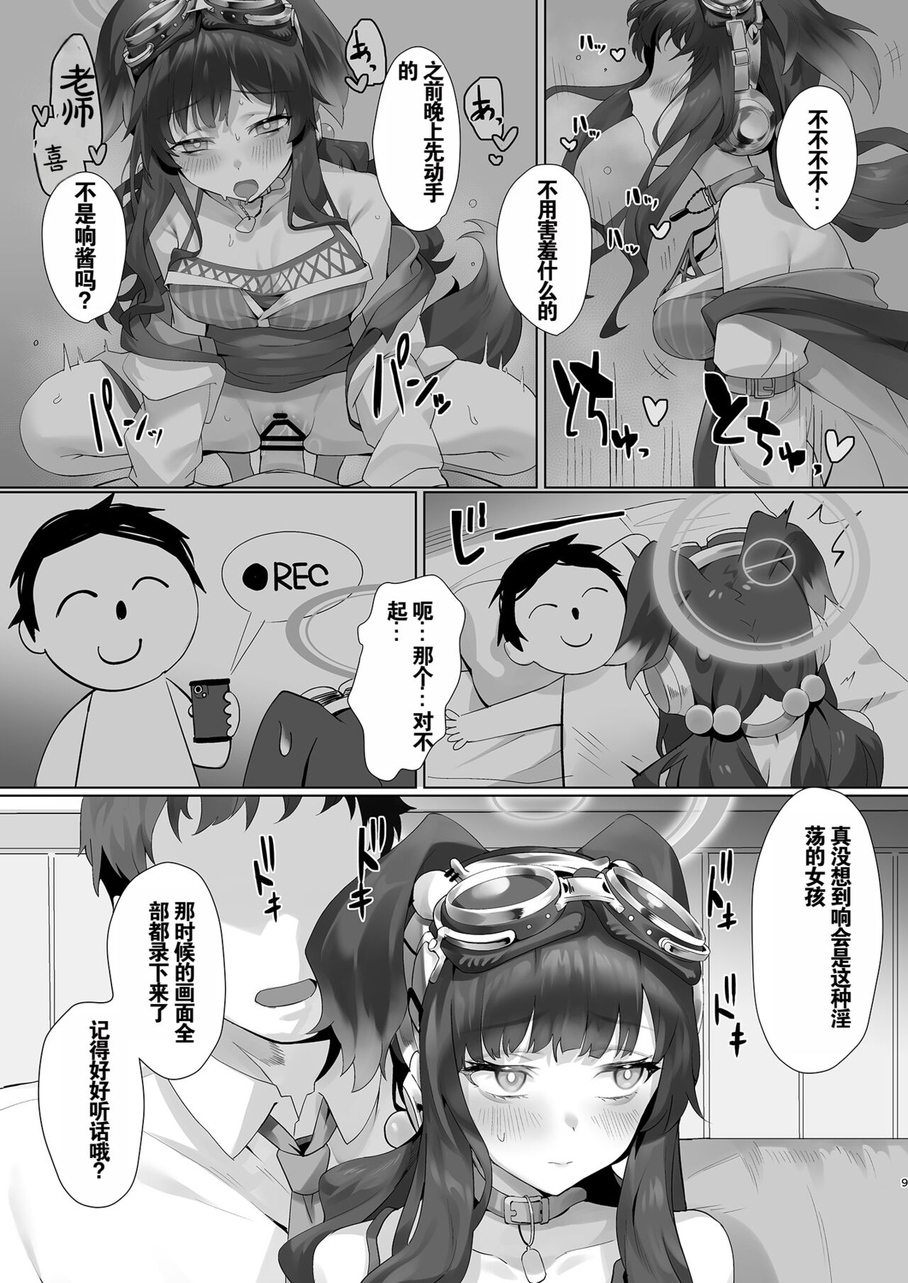 Students, teacher, and... page 9 full