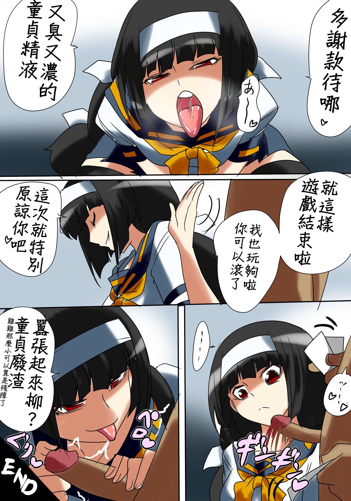 Ajimu-san no Himatsubushi page 10 full