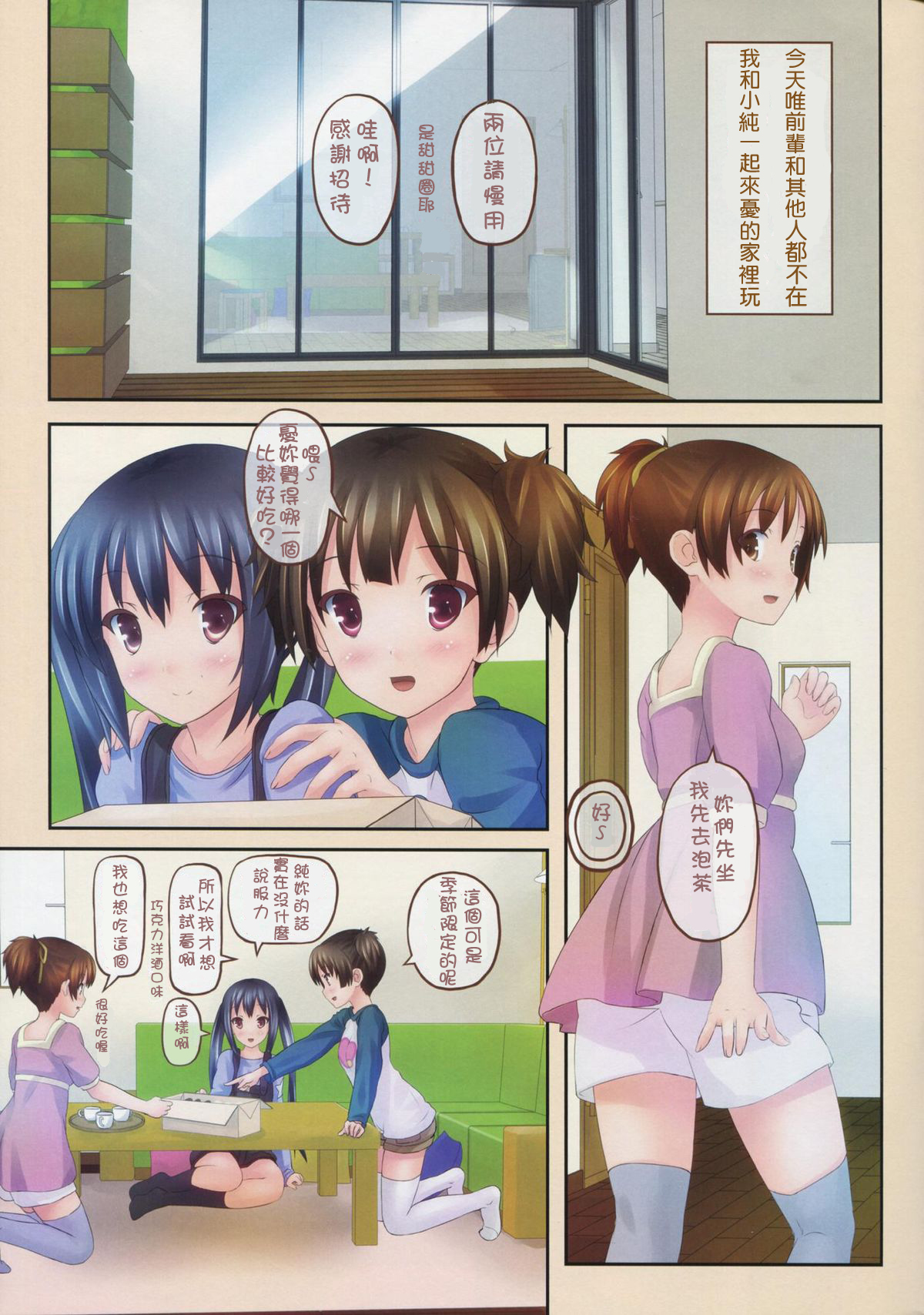 GOURYELLA page 2 full