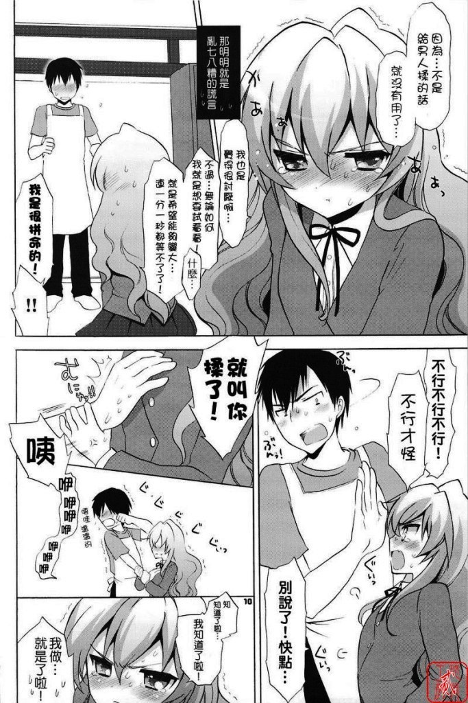 Catalyst page 9 full