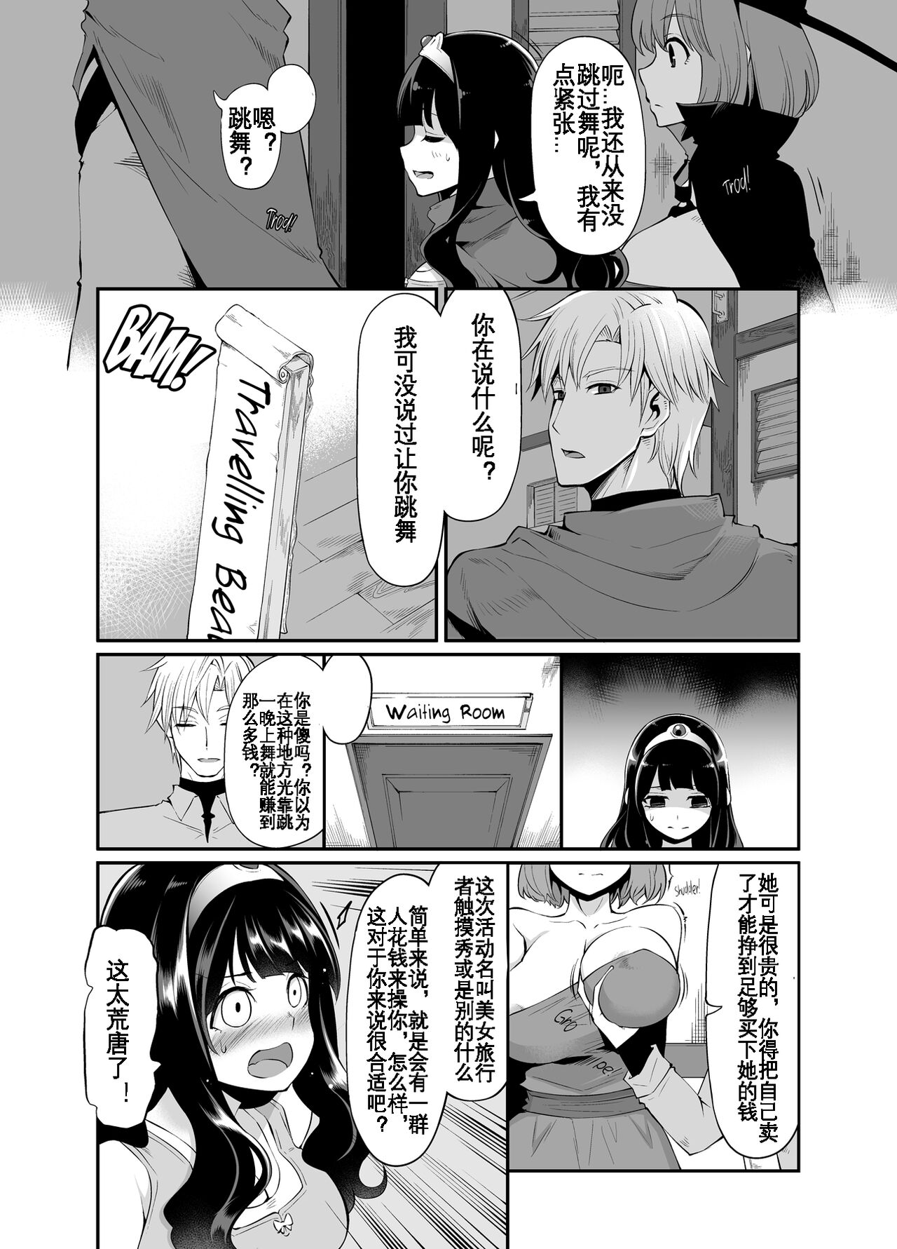 Benmusu Bouken no Sho 8 page 10 full