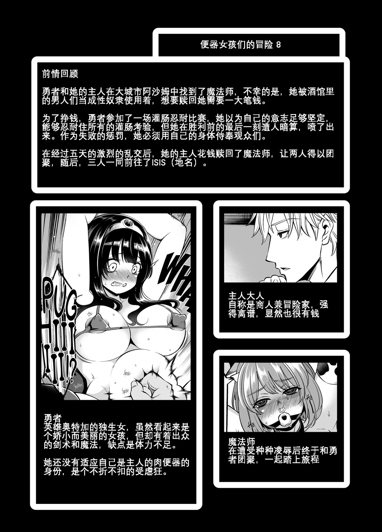 Benmusu Bouken no Sho 8 page 3 full