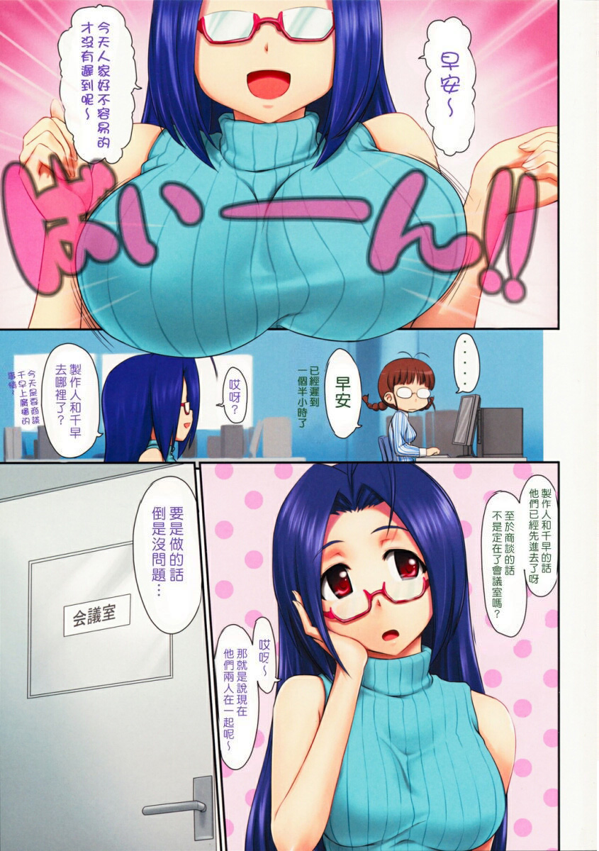 Ai Lady page 2 full