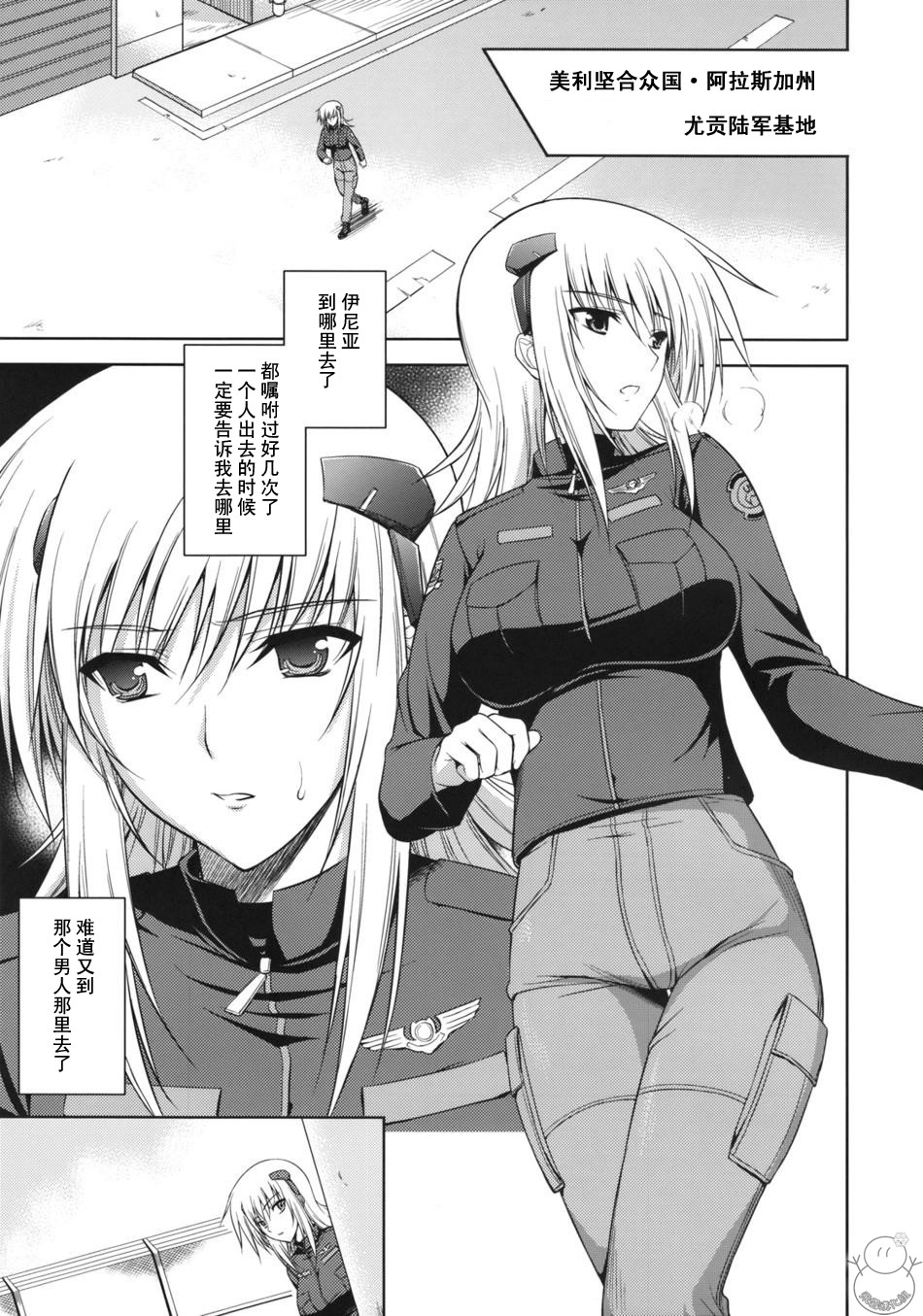 Scarlet Twin page 3 full
