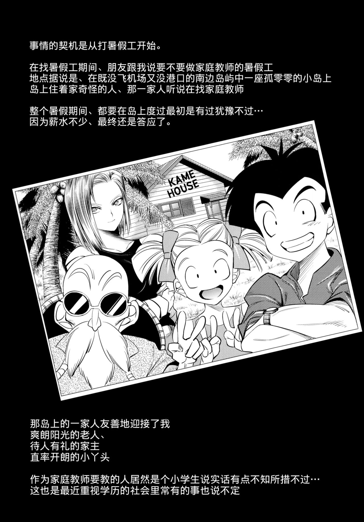 18-gou ga Saimin de NTR-reru Hon page 3 full