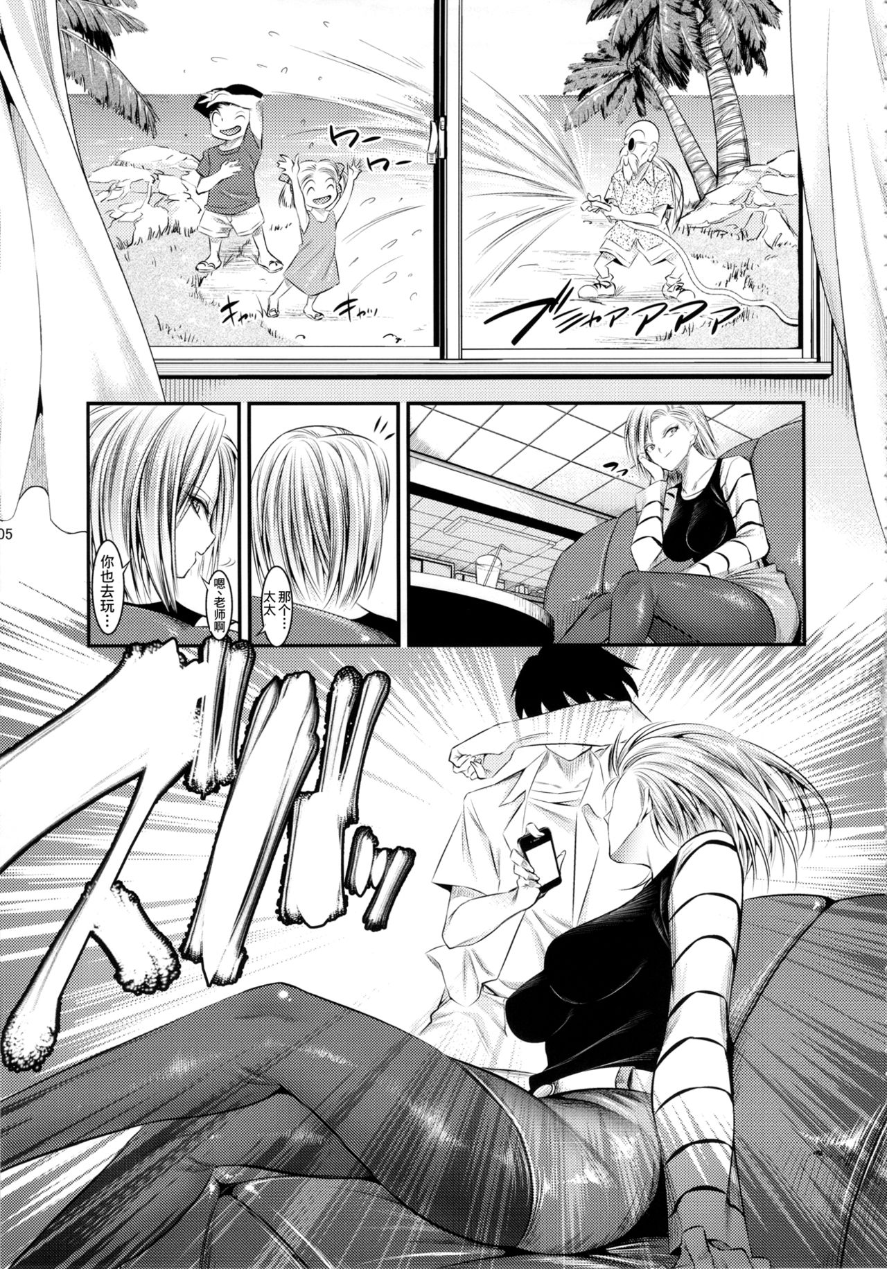 18-gou ga Saimin de NTR-reru Hon page 5 full