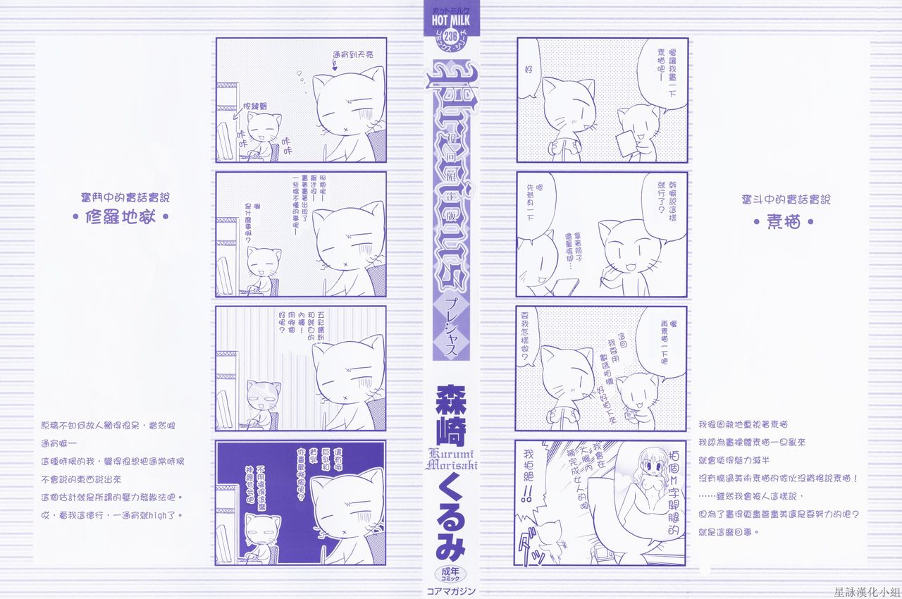 Precious Shokai Genteiban page 4 full