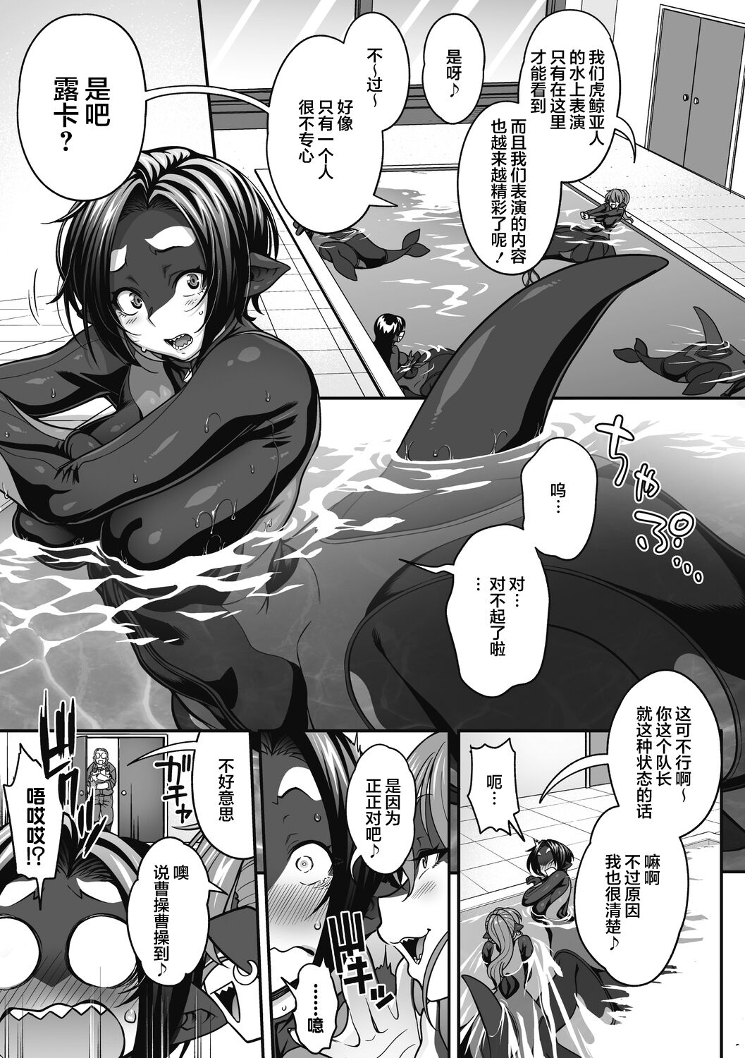 Futarikiri no Orca Show ~Kono Koi ni Oborete~ page 4 full