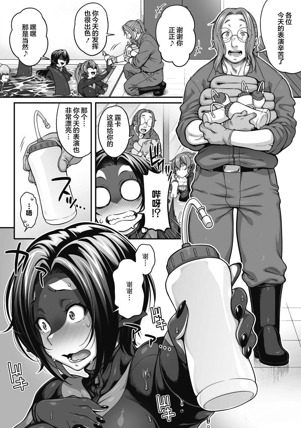 Futarikiri no Orca Show ~Kono Koi ni Oborete~ page 5 full