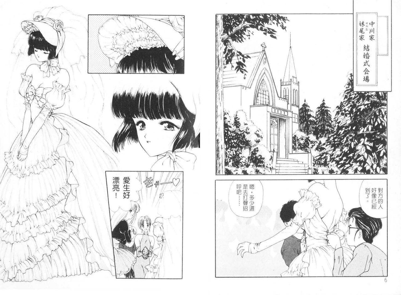 COUNT DOWN | 倒數計時 page 5 full