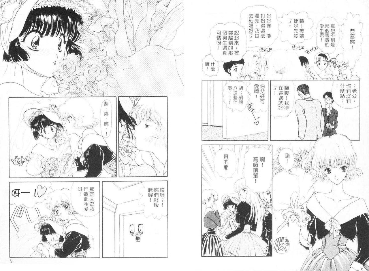 COUNT DOWN | 倒數計時 page 6 full