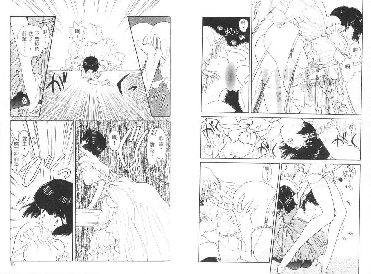 COUNT DOWN | 倒數計時 page 9 full