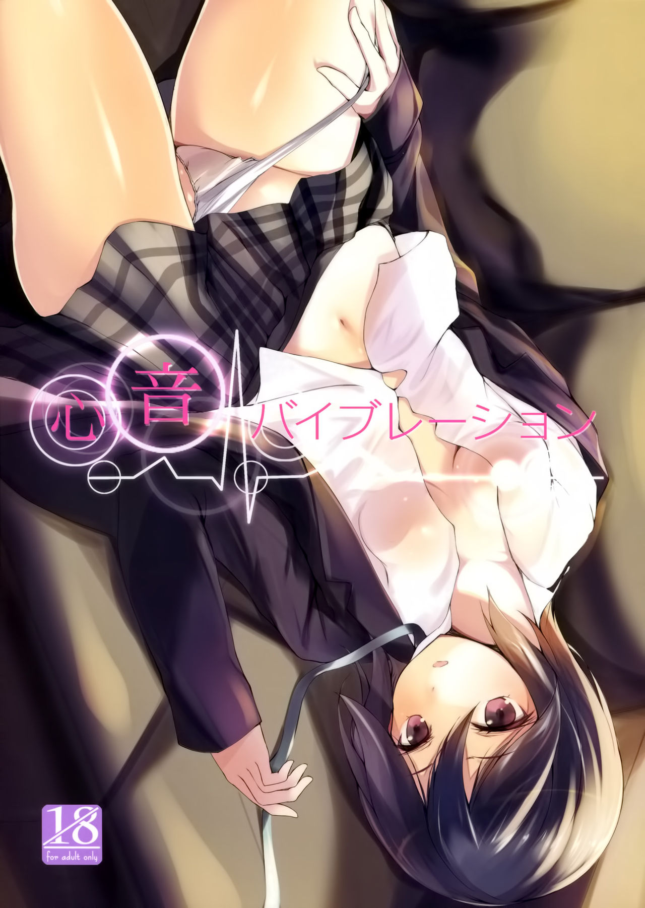 Shinon Vibration page 1 full