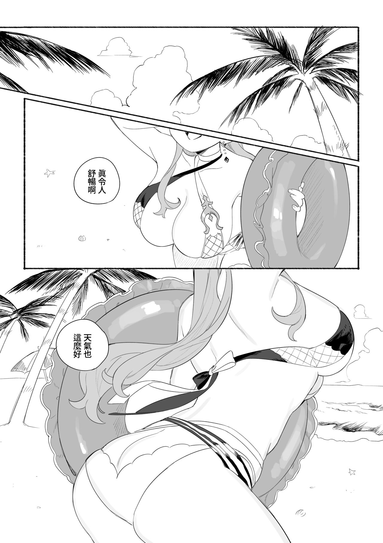 Summer Time page 2 full