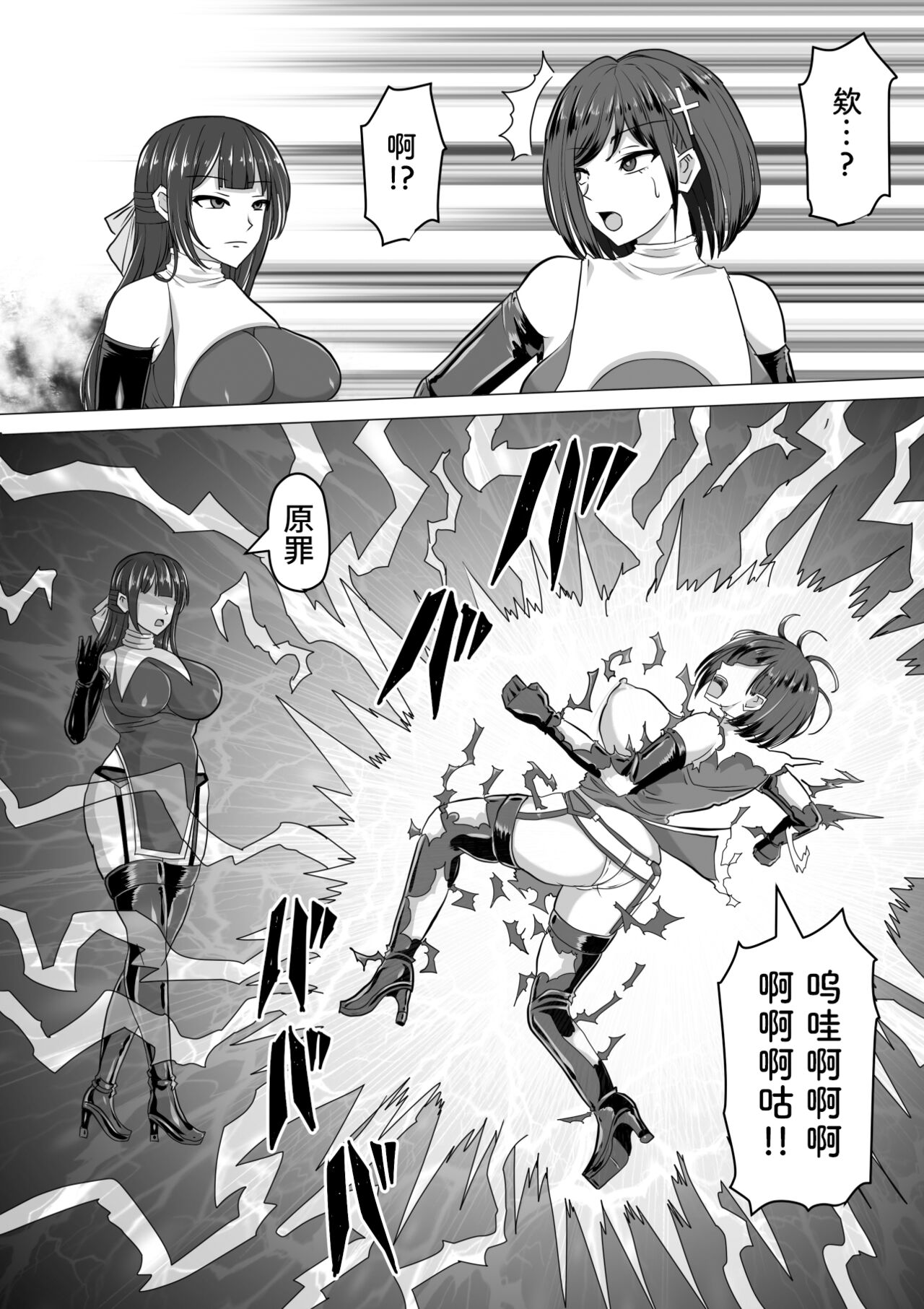 Futanari Shasei Kanri! 2 ~100-nichi-go ni Shasei suru Taima Shito Luna~ page 7 full