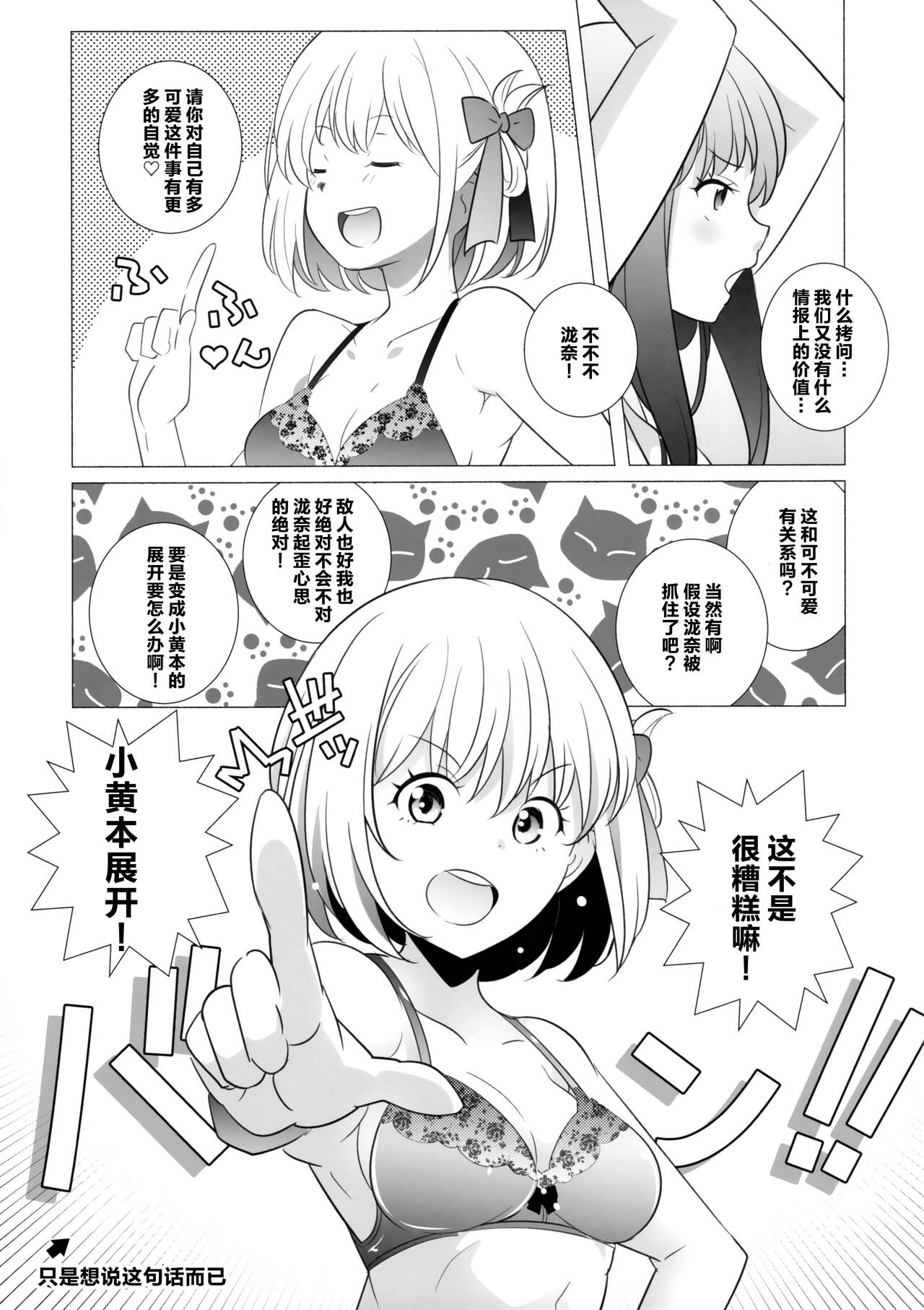 Himegoto | 秘密之事 page 7 full