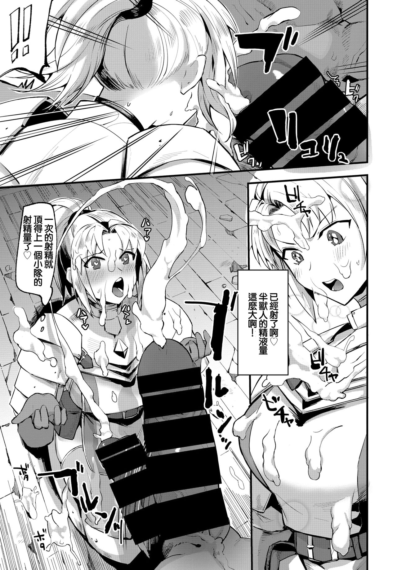 Onna Kishi no Shusse–jutsu page 5 full