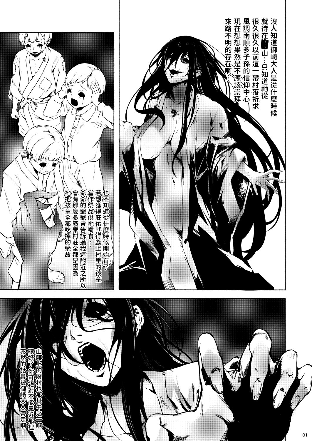 Irogami page 3 full