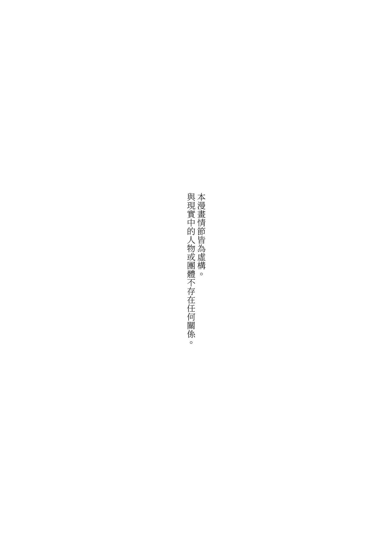 Noumen-kun to Haniwa-chan | 能面君与小埴輪 page 2 full