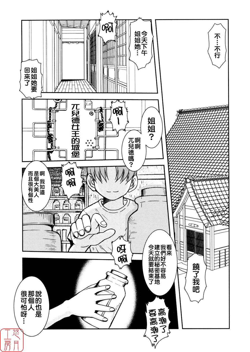 Midgard <eoh> page 2 full