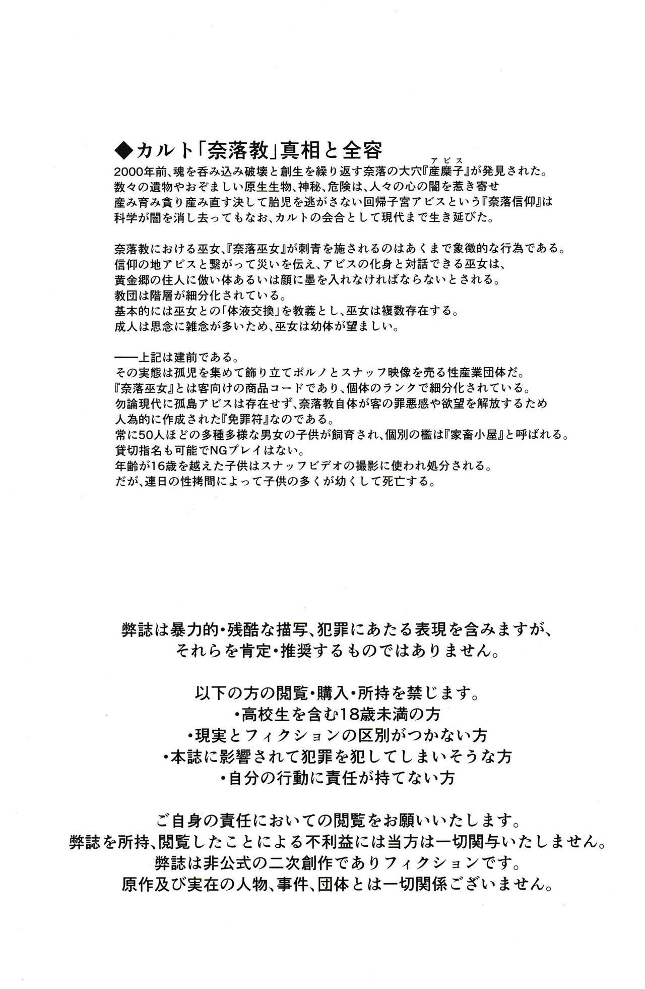Kachiku Oyako / Yuki no Ue ni Ochita Omae no Chi no Ato - El rastro de tu sangre en la nieve page 4 full