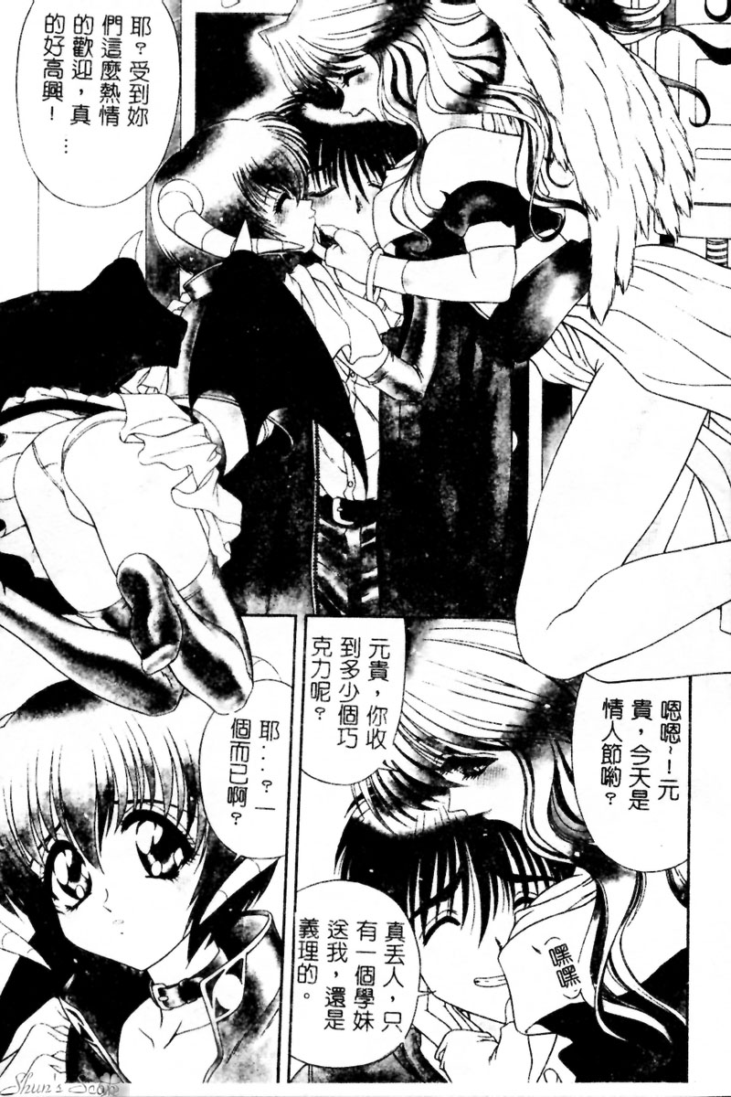 Heaven or HELL Advanced page 6 full