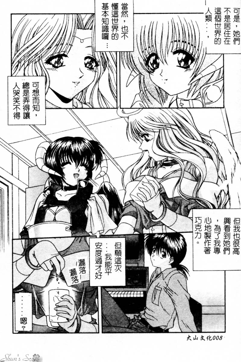 Heaven or HELL Advanced page 9 full