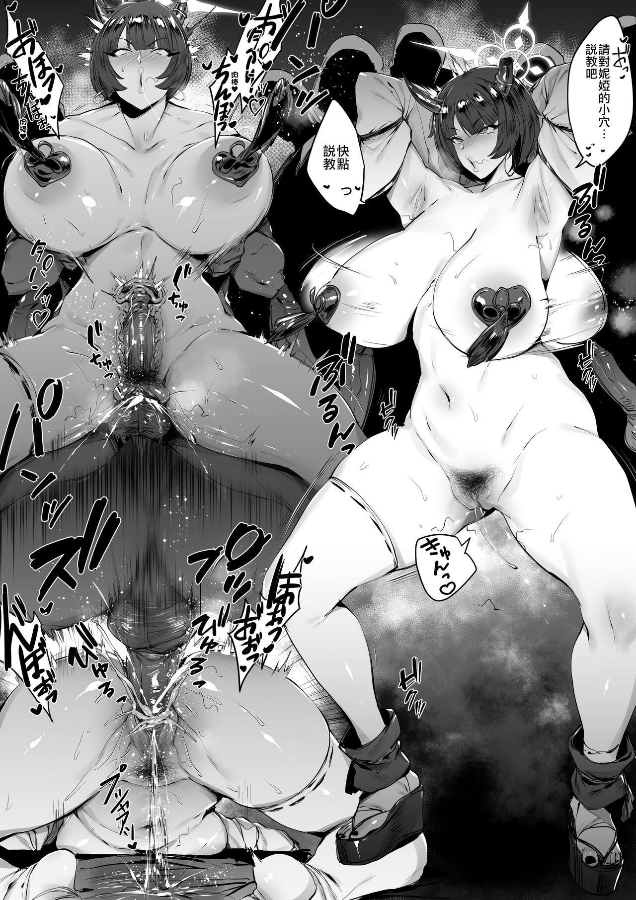 Niya page 6 full