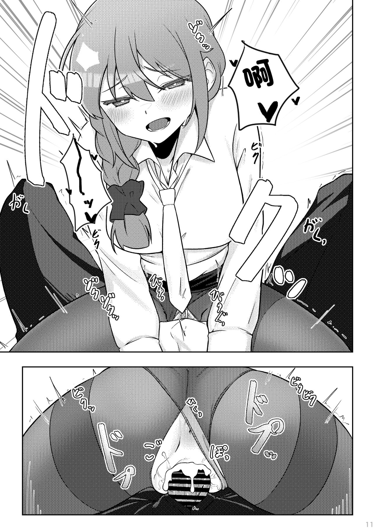 Yoidore Chihhi ni Semarareru Hon | 被喝醉的千川倒追的本子 page 10 full