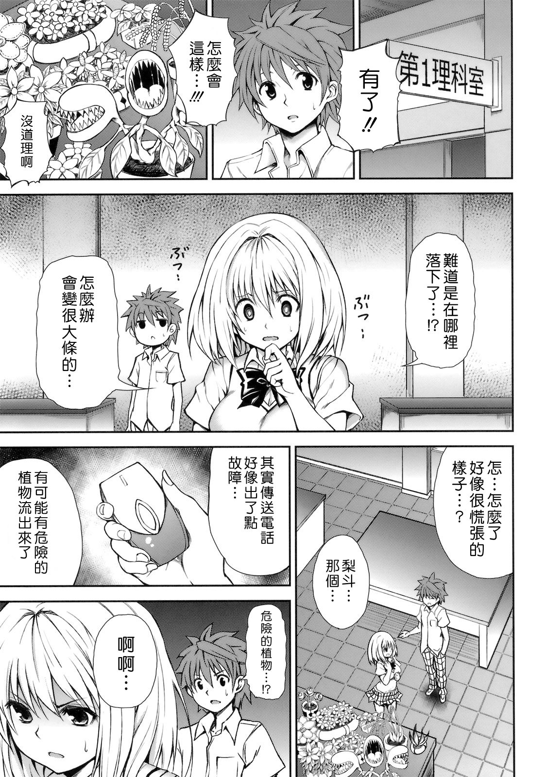 KTOK 3 page 3 full