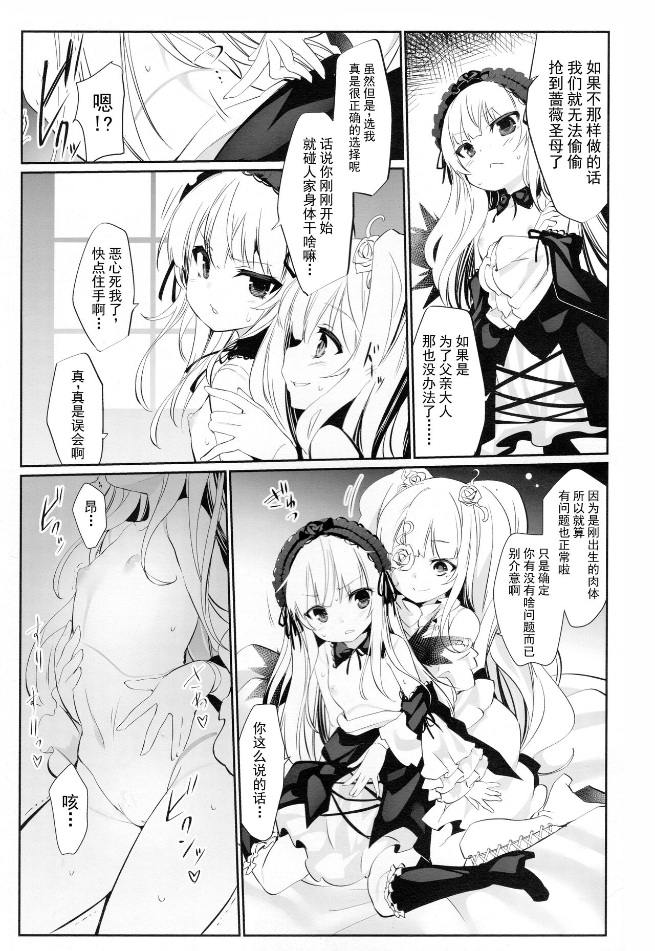 Glamour Growth page 4 full