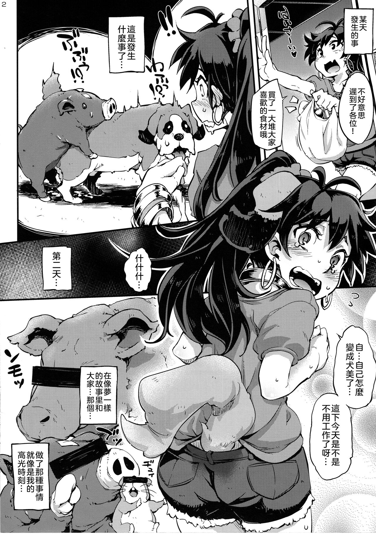 GNHKN page 3 full